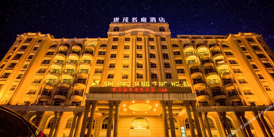 世贸名庭酒店