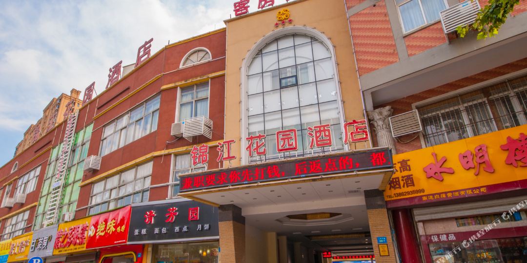 江花园酒店(南通店)