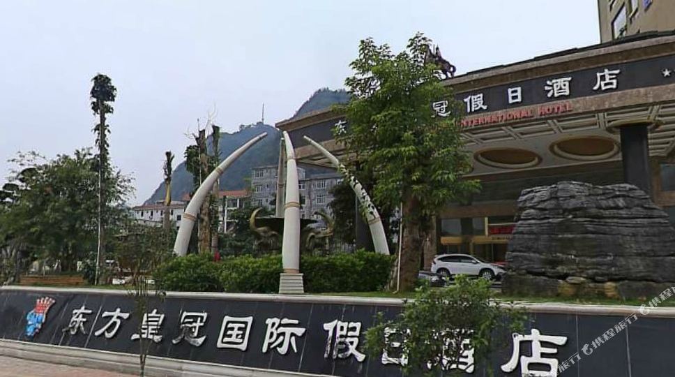 东方皇冠国际九点