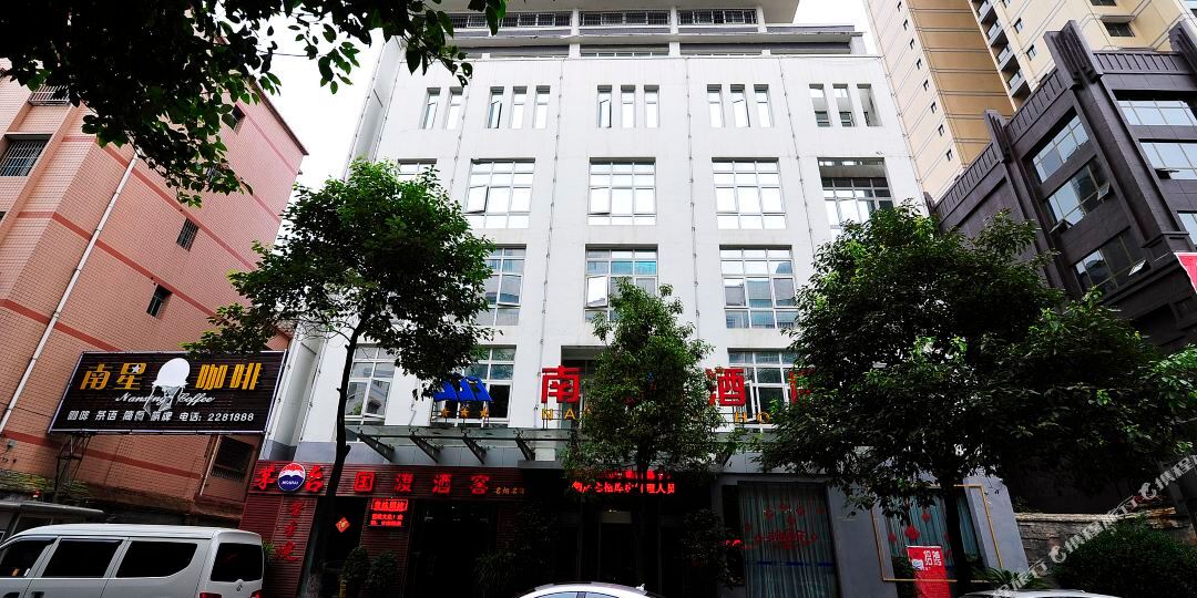 安顺南海区星酒店