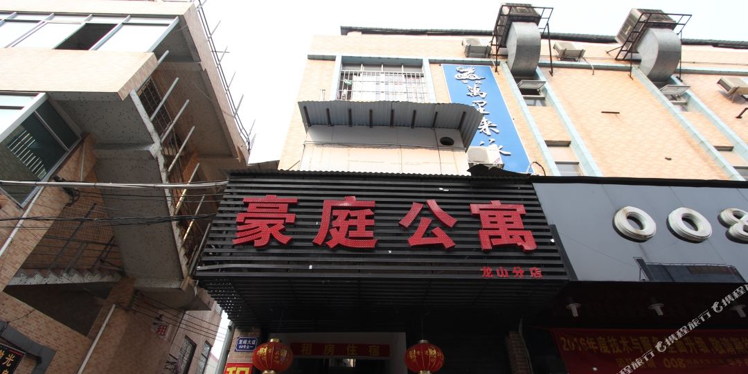 佛山市豪庭公寓(沃达百货店)