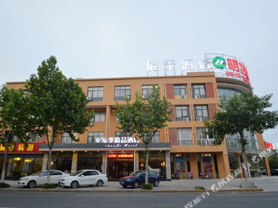 淮安陈记酒店