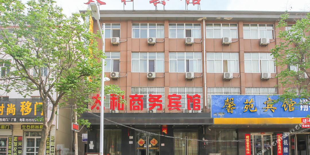 太和商宾馆(利民东路店)