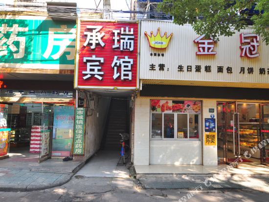 宁波长瑞宾馆