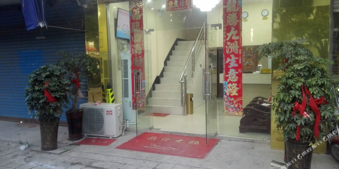 嘉善汇庭旅馆