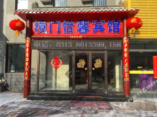 境门漪兴宾馆(张家口大境门店)