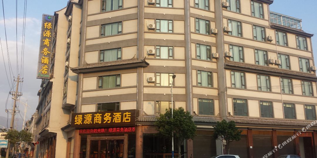 Q加·保山绿源商务酒店