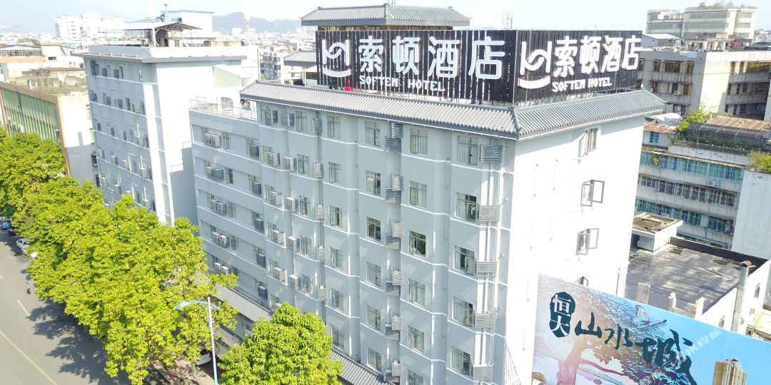 索顿九点(潮州古城店)