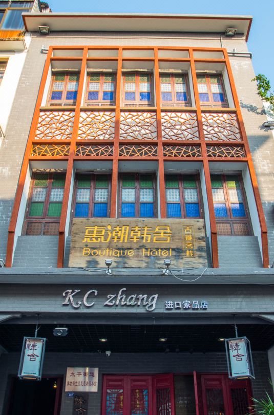 Huichao Hanshe Hotel (Paifang Street, Ancient City of Chaozhou)