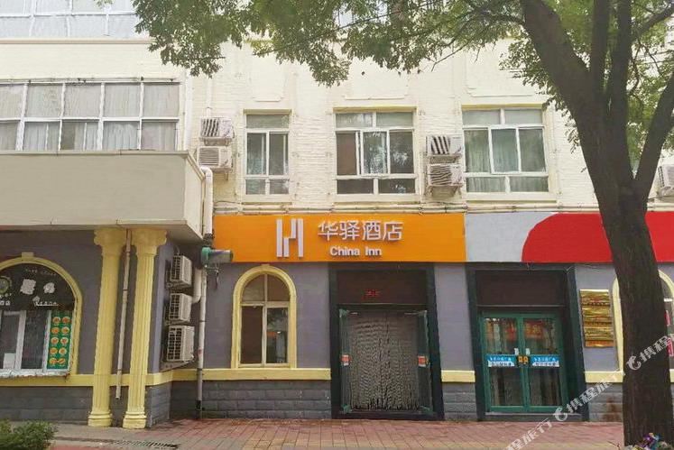 如家联盟(避暑山庄店)