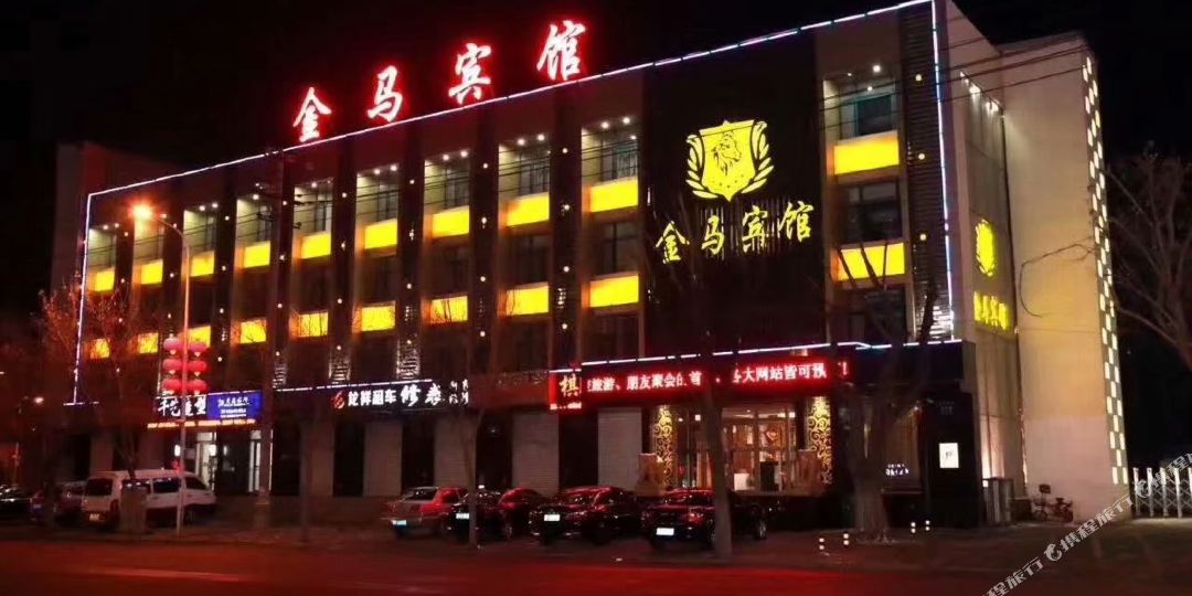 三马宾馆(合意大街店)
