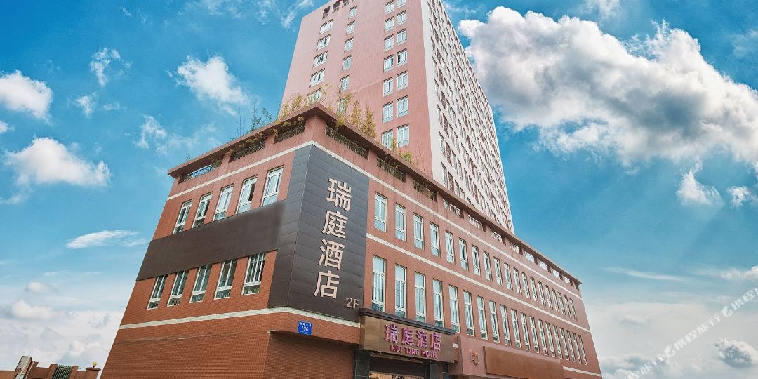 瑞庭九点(晨辉东路店)