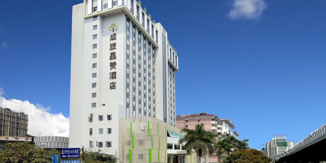 成晶旅赞酒店(厦门枫悦店)