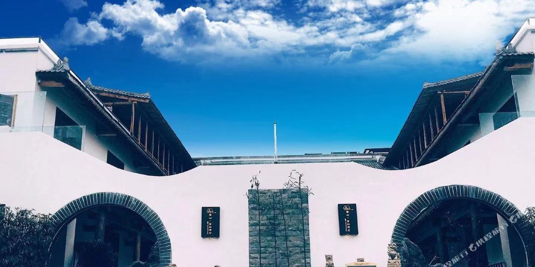 橡山留白民宿酒店(咸阳029艺术区点)