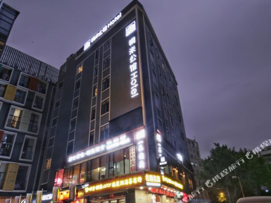桐李公馆(广州琶洲会展中心店)