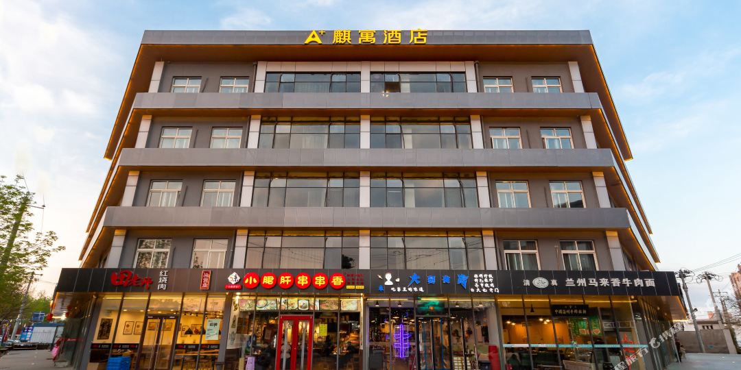 A+鹿寓酒店(北京传媒大学管庄地区店)