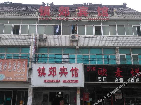 镇郊殡棺