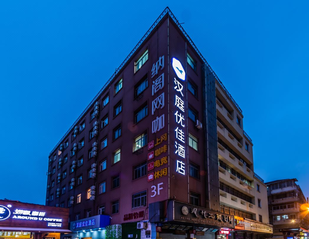 Hanting Youjia (Zhongshan North Road Shop, West Lake, Hangzhou