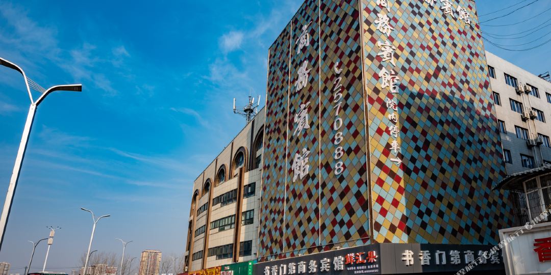 书香门第商务宾馆(颍州北路店)