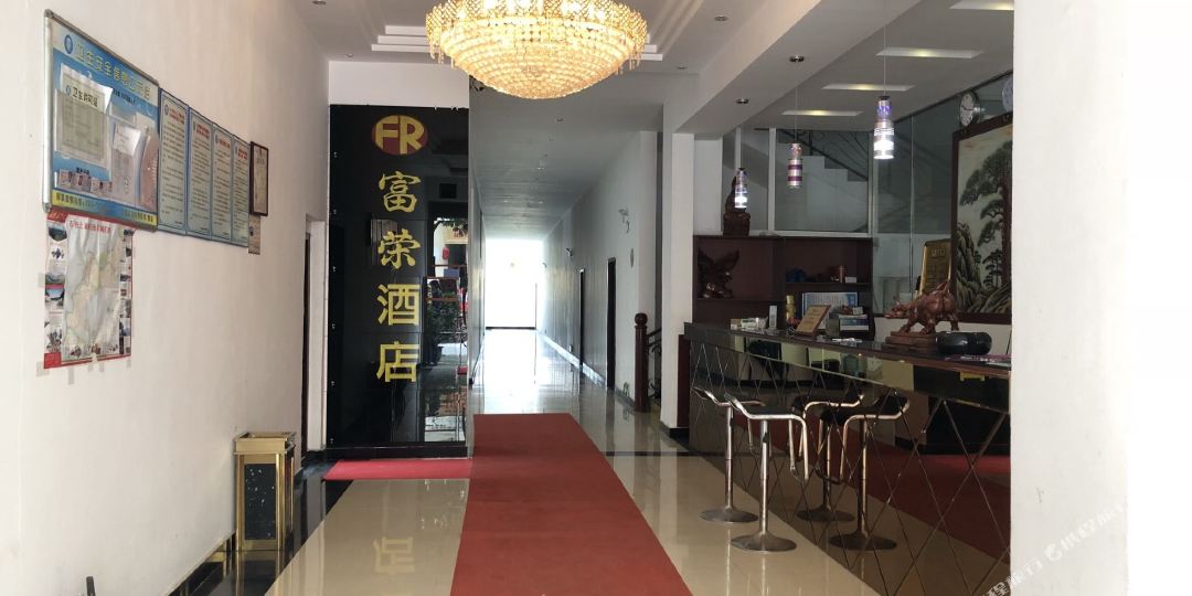 石柱富荣酒店