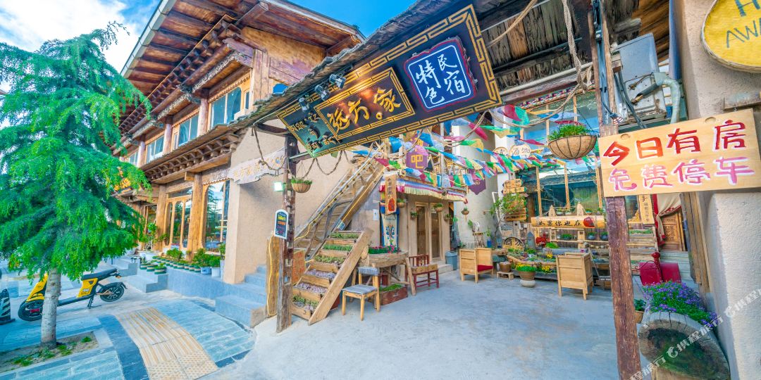 香格里拉古城远方的贾科栈(独克宗古城店)