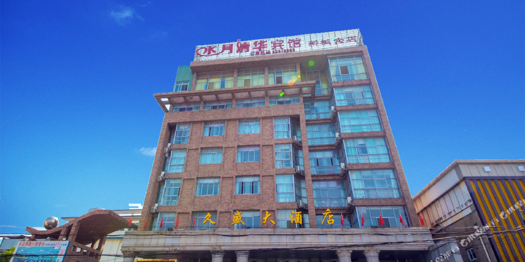 水月清化宾馆(靖江新概念店)