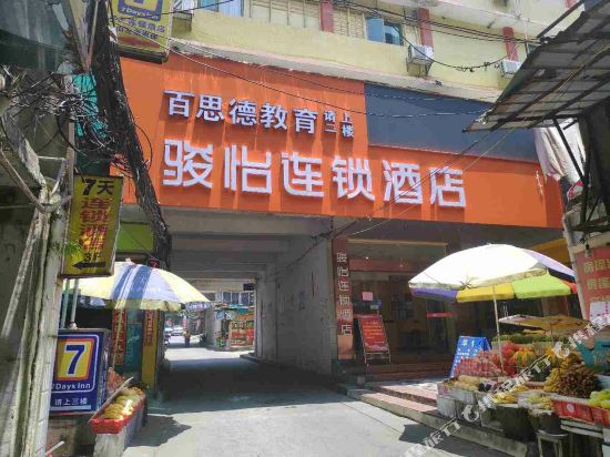 骏怡连酒店(郴州北湖区人民东路店)