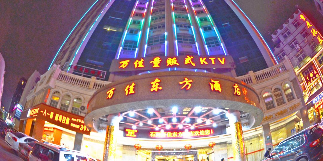 石狮万佳东方大店