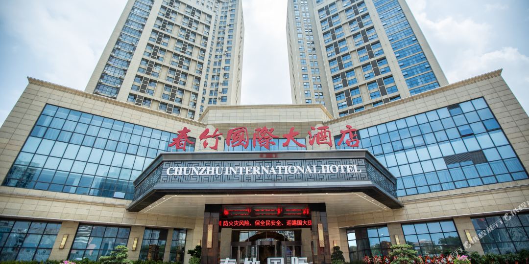 春竹国安吉大酒店