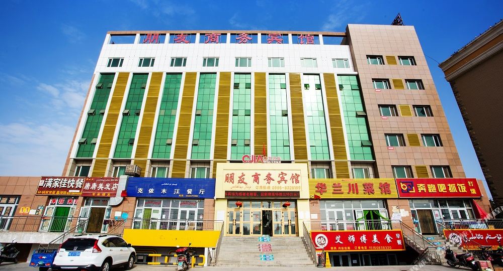 Q加·鄯善朋友主题宾馆