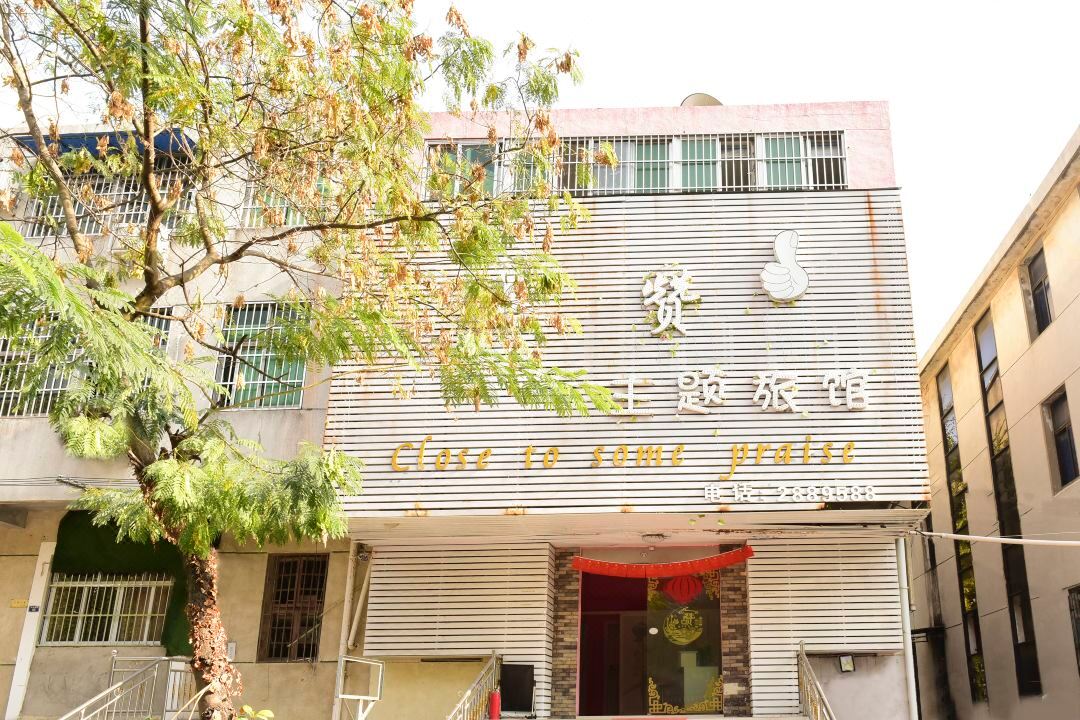 Like Theme Hotel (Xiaogan Hubei Institute of Technology)