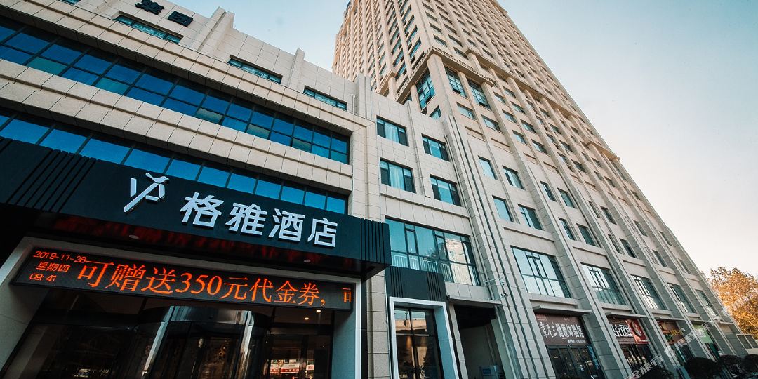 格雅九点(临沂海联国际广场店)
