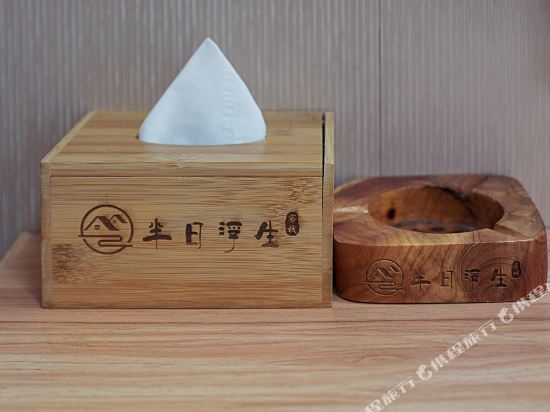 半日浮宅客栈