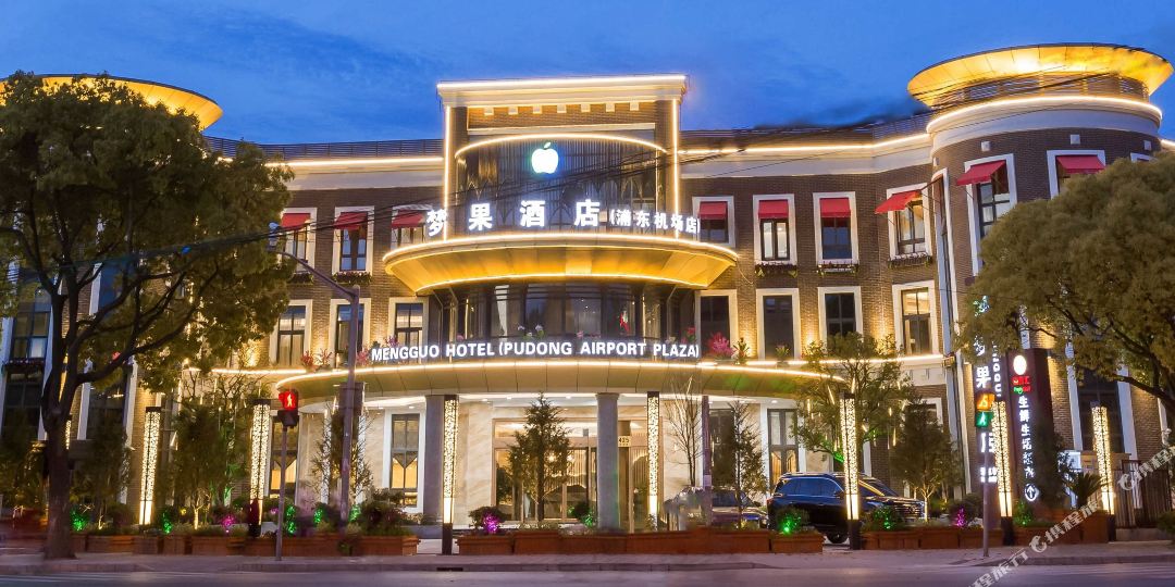 梦国酒店(浦东机场店)