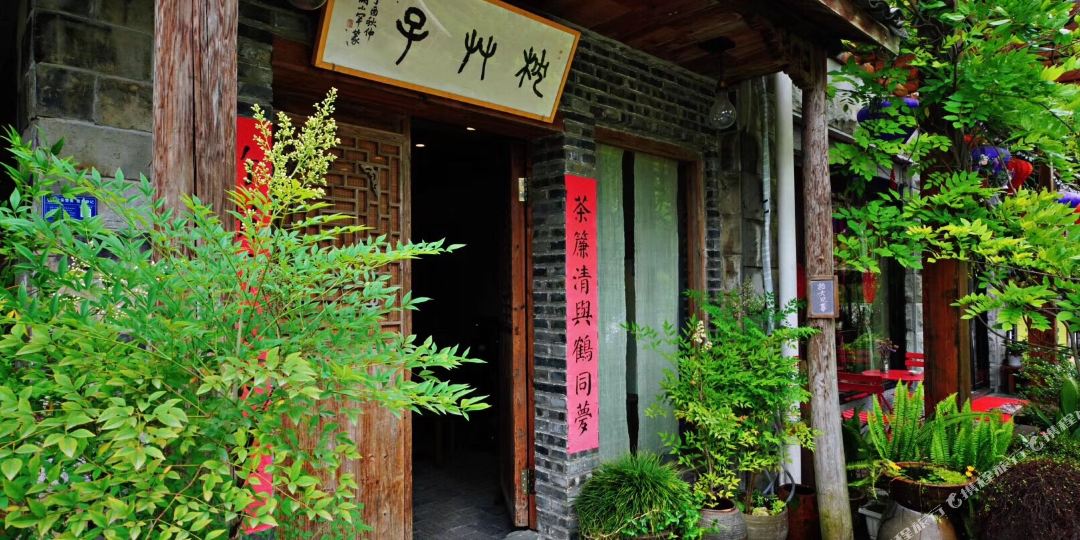 缙云笙品假日枕草子民居