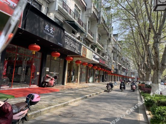 都尚宾馆(淮海路店)