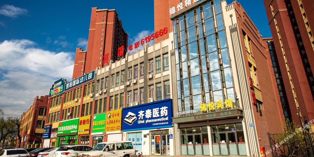 锦悦府精选宾馆