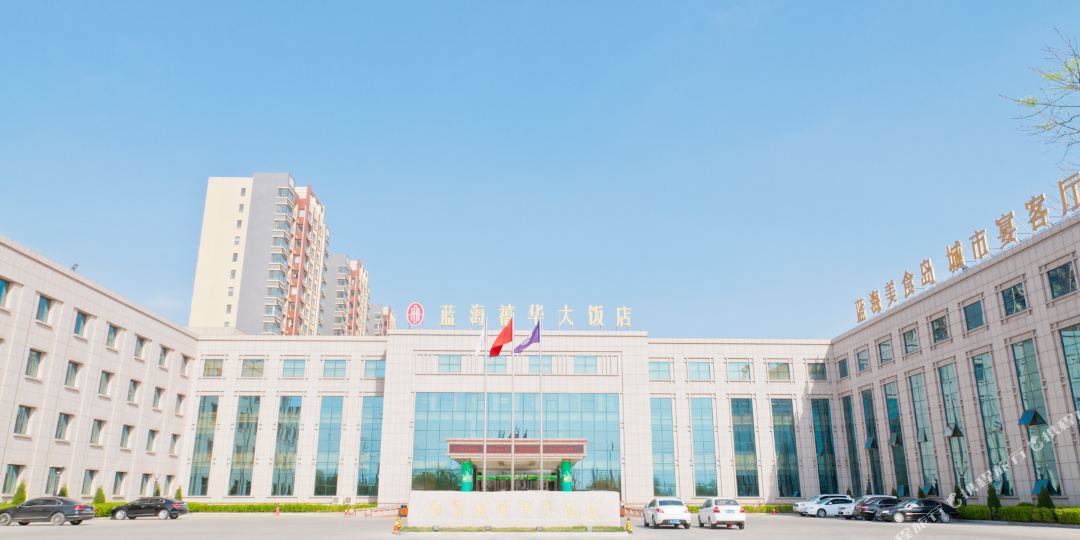 东营蓝海禧华大饭店