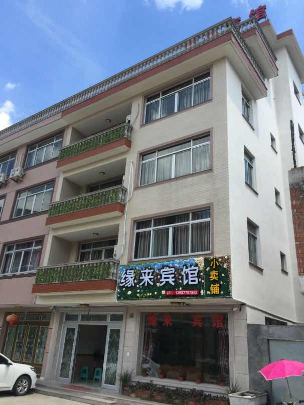 Yandang Mountain Yuanlai Hotel