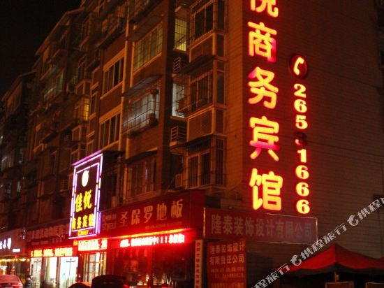 资阳佳悦连锁商务旅馆(车城大道二段西一巷)
