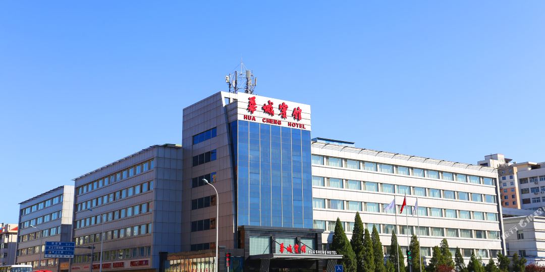华诚宾馆