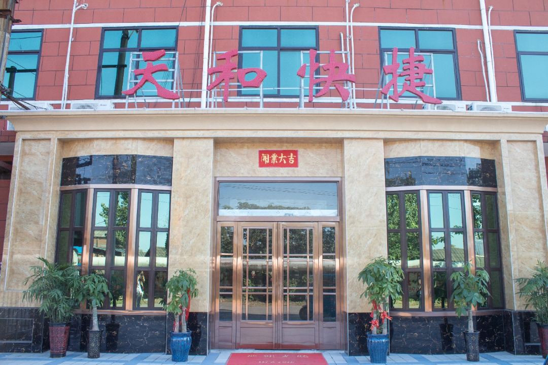 Huixian Tianhe Express Hotel
