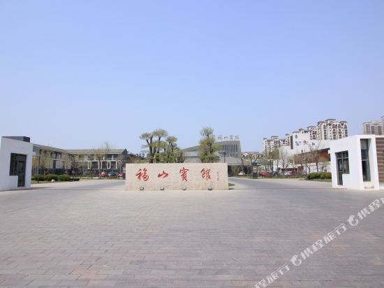福山病馆