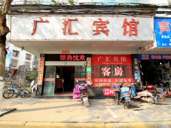 广宾馆(蝴蝶路店)