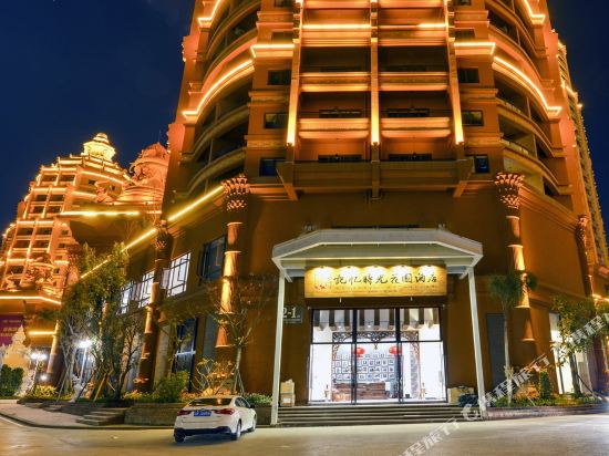 记忆时光花园大店