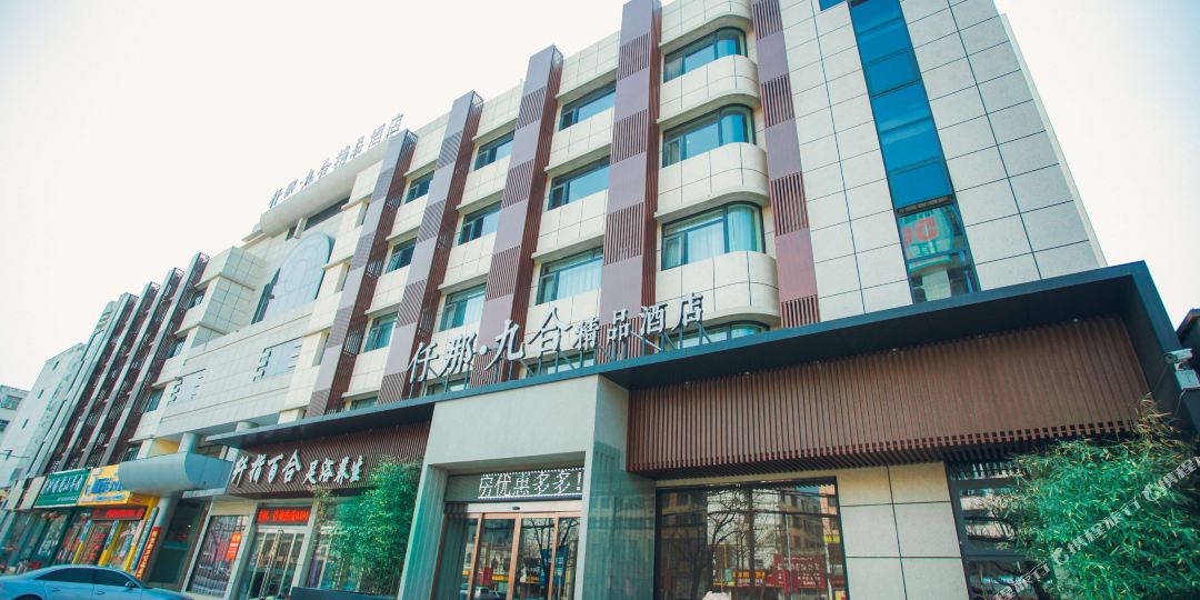 仟那九和精品酒店(周口汉阳路店)