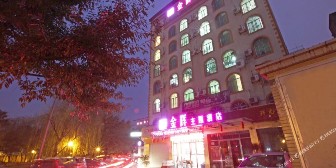 绵阳金辉商务病馆(高水店)