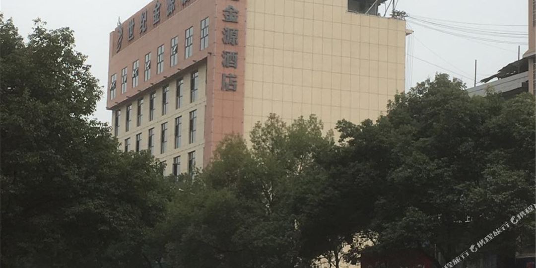 来凤世纪金源酒店