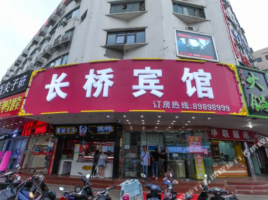 OYO长桥宾馆(南大街) 