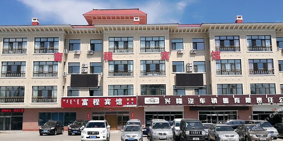 到阿荣旗富程宾馆
